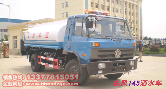 153灑水車