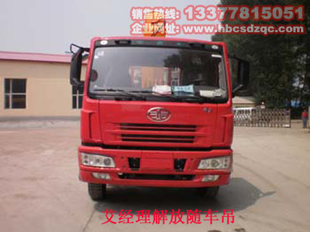 12噸解放后雙橋隨車吊