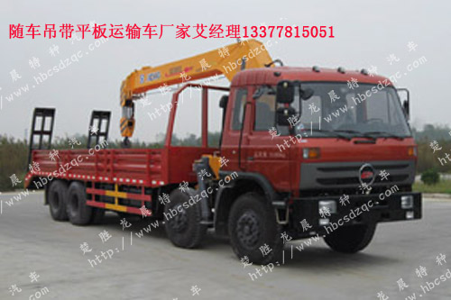 濰柴隨車(chē)起重運(yùn)輸車(chē)