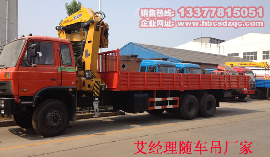 正國四特商后雙橋隨車吊