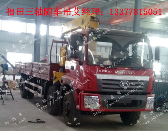 瑞沃中馳三軸隨車吊國四隨車起重運(yùn)輸車BJ5252JSQ-G1