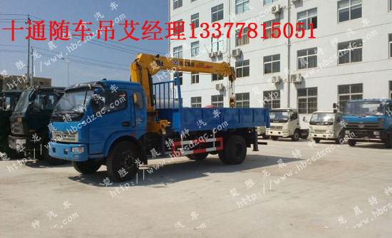 國四單橋隨車吊十通牌STQ5151JSQN4