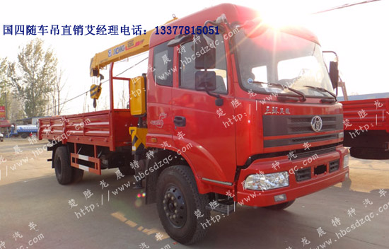 國四隨車吊十通牌STQ5146JSQ4圖片