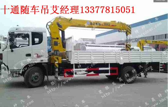 國四隨車吊十通牌STQ5146JSQ4圖片
