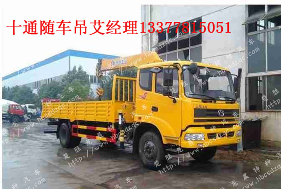 國四隨車吊十通牌STQ5146JSQ4圖片