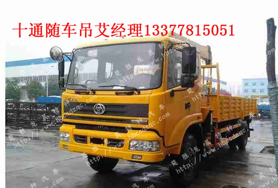 國四隨車吊十通牌STQ5146JSQ4圖片
