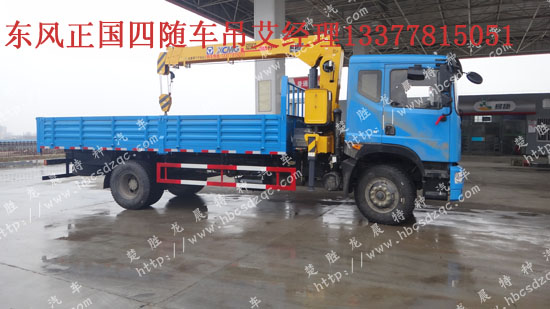 東風(fēng)153隨車吊