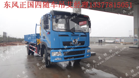 東風(fēng)153隨車吊