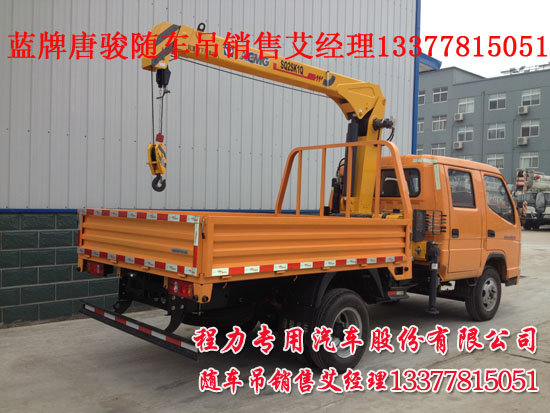 3.2噸雙排隨車起重運(yùn)輸車