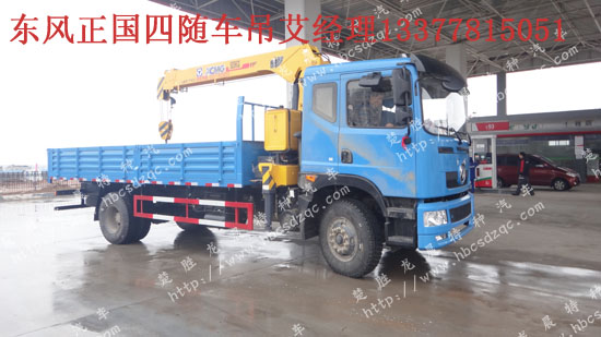 卡車(chē)帶吊東風(fēng)153隨車(chē)吊最新款駕駛室錫柴隨車(chē)吊