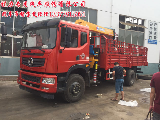 隨車吊(隨車起重運(yùn)輸車)圖片