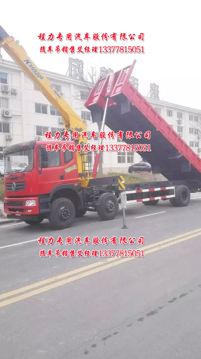 多功能隨車(chē)吊|自卸吊|東風(fēng)三軸自卸吊|三軸隨車(chē)吊帶自卸