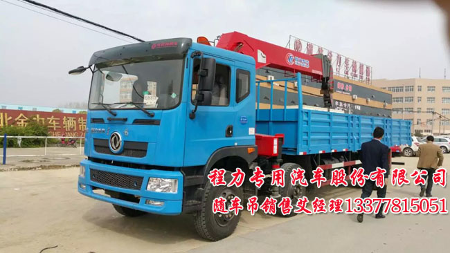 東風(fēng)三軸起重運輸車圖片