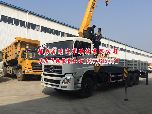 天龍后八輪隨車起重運(yùn)輸車