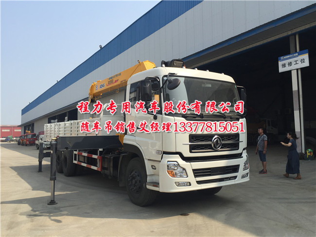 天龍后八輪隨車起重運(yùn)輸車