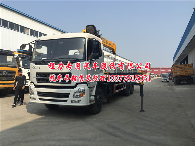 天龍后八輪隨車起重運(yùn)輸車