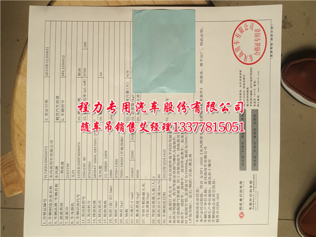 天龍后八輪隨車起重運(yùn)輸車