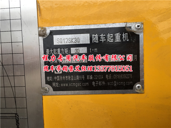 天龍后八輪隨車起重運(yùn)輸車